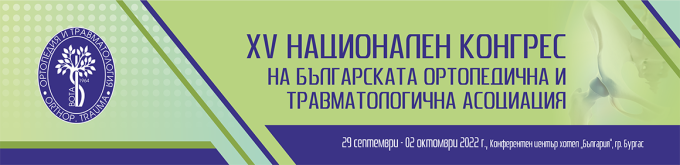 XV-ти Национален конгрес на Българската Ортопедична и Травматологична Асоциация (антетка)