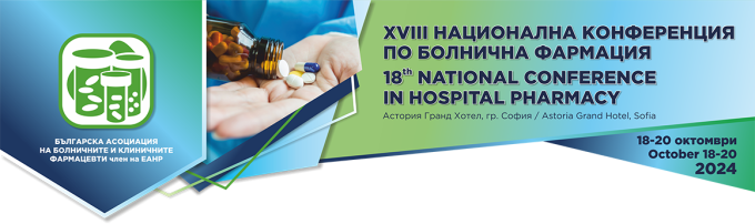 XVIII National Conference in Hospital Pharmacy (header)