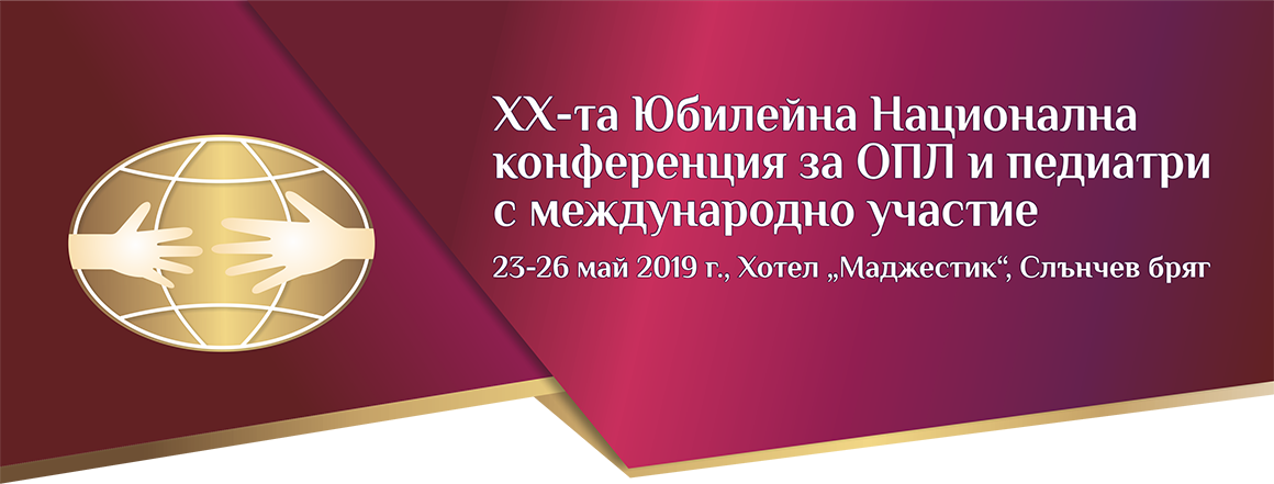 Юбилейна Двадесета Национална конференция за ОПЛ и педиатри (антетка)