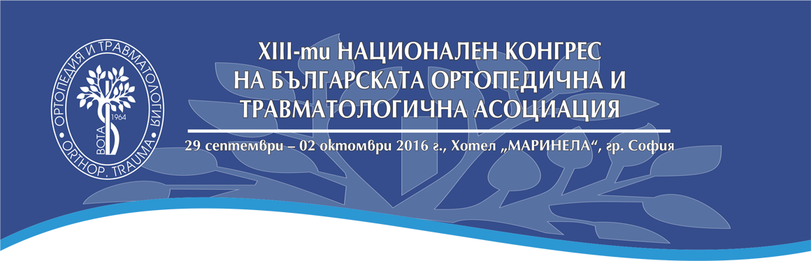 XIII-ти Национален конгрес на Българската Ортопедична и Травматологична Асоциация XIII-ти Национален конгрес на Българската Ортопедична и Травматологична Асоциация (антетка)
